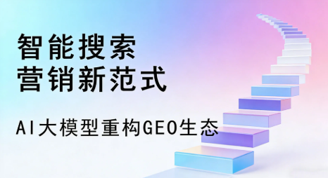 蓝山县全域优化生态，构建品牌全网协同、区域深耕的流量增长体系