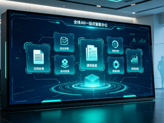 蓝山县百度搭子全域 AI 走红，一站式打通企业全流程智能办公