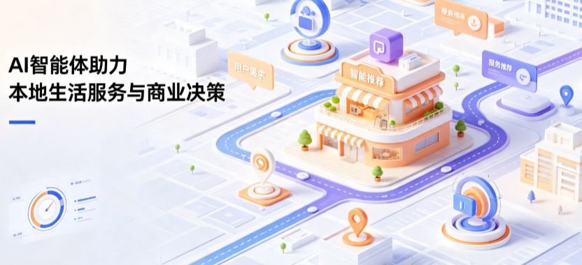 蓝山县线下门店经营升级：AI 智能体 Geo 优化赋能连锁商业全域经营决策
