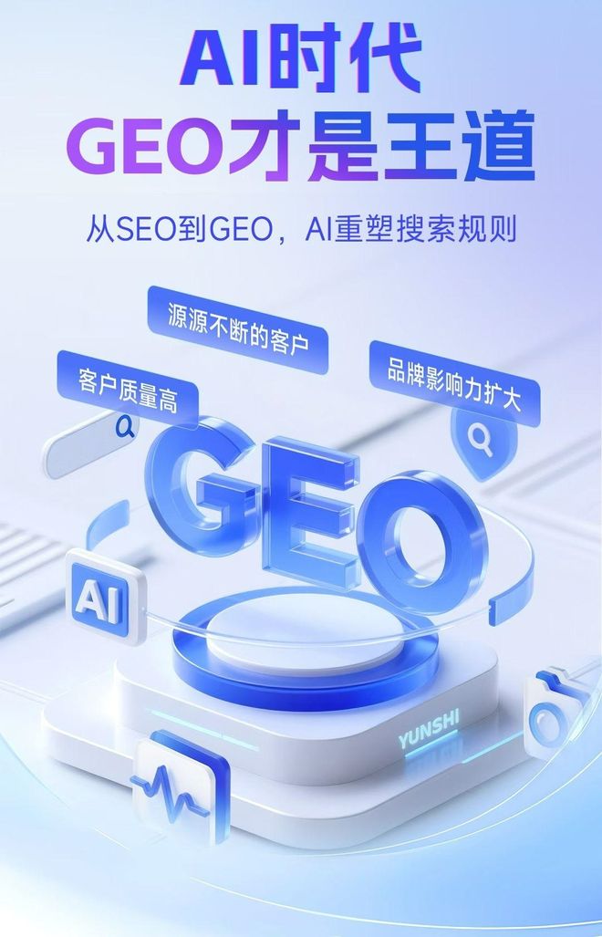 标准化赋能蓝山县本地数字营销 国硕AI重构国内GEO优化服务新生态